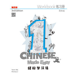 Chinese Made Easy Workbook 1